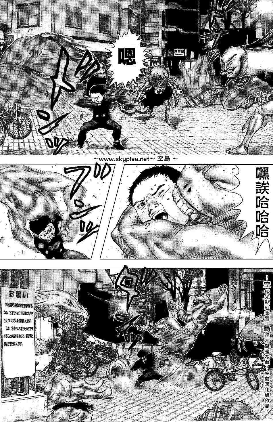杀戮都市GANTZ韩漫全集-第242话无删减无遮挡章节图片 