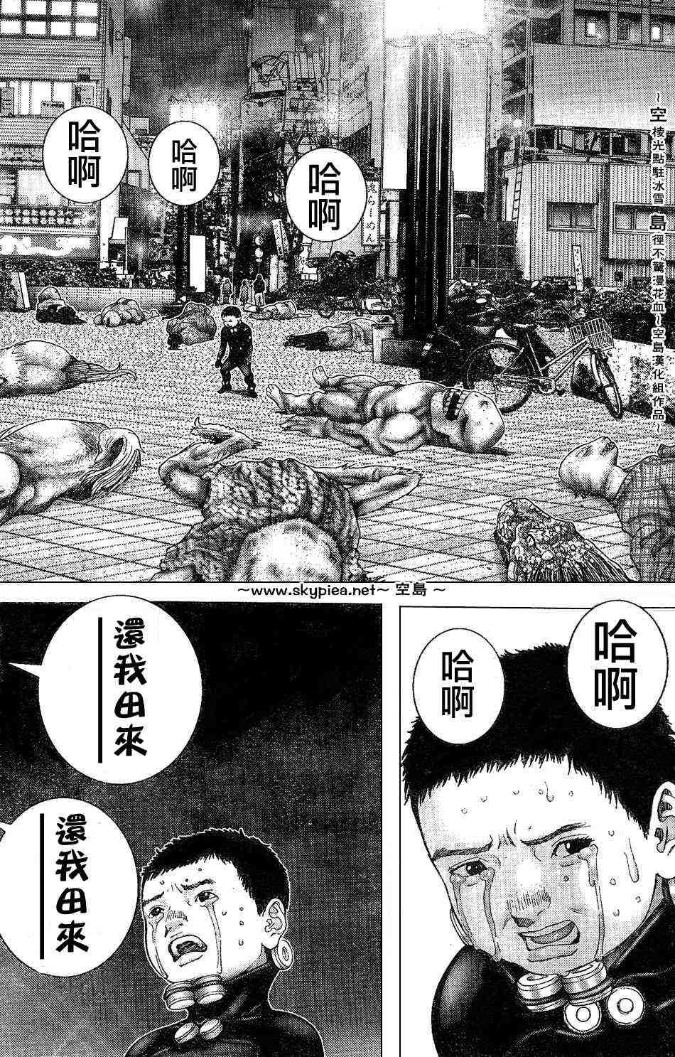 杀戮都市GANTZ韩漫全集-第242话无删减无遮挡章节图片 