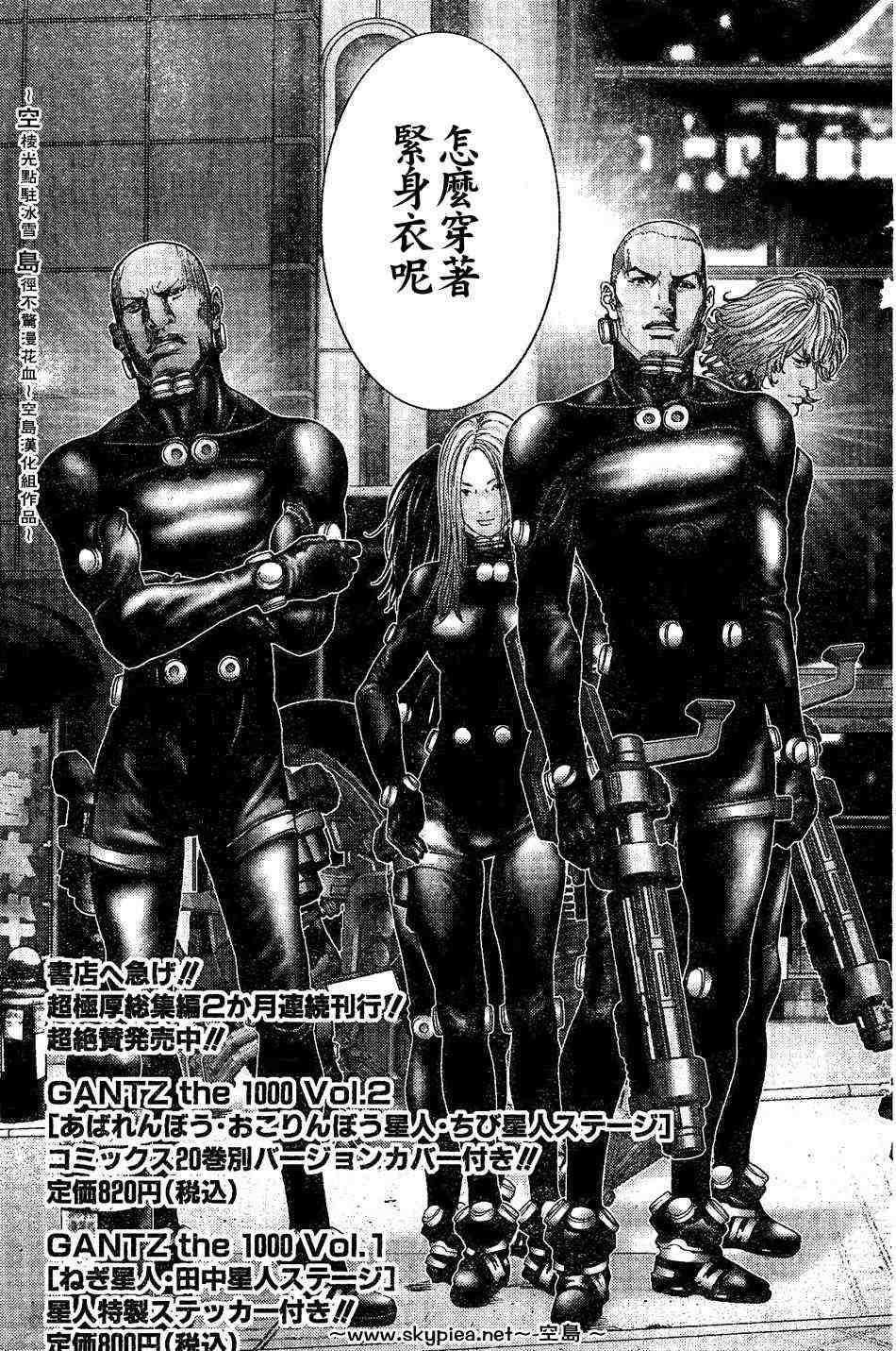 杀戮都市GANTZ韩漫全集-第242话无删减无遮挡章节图片 