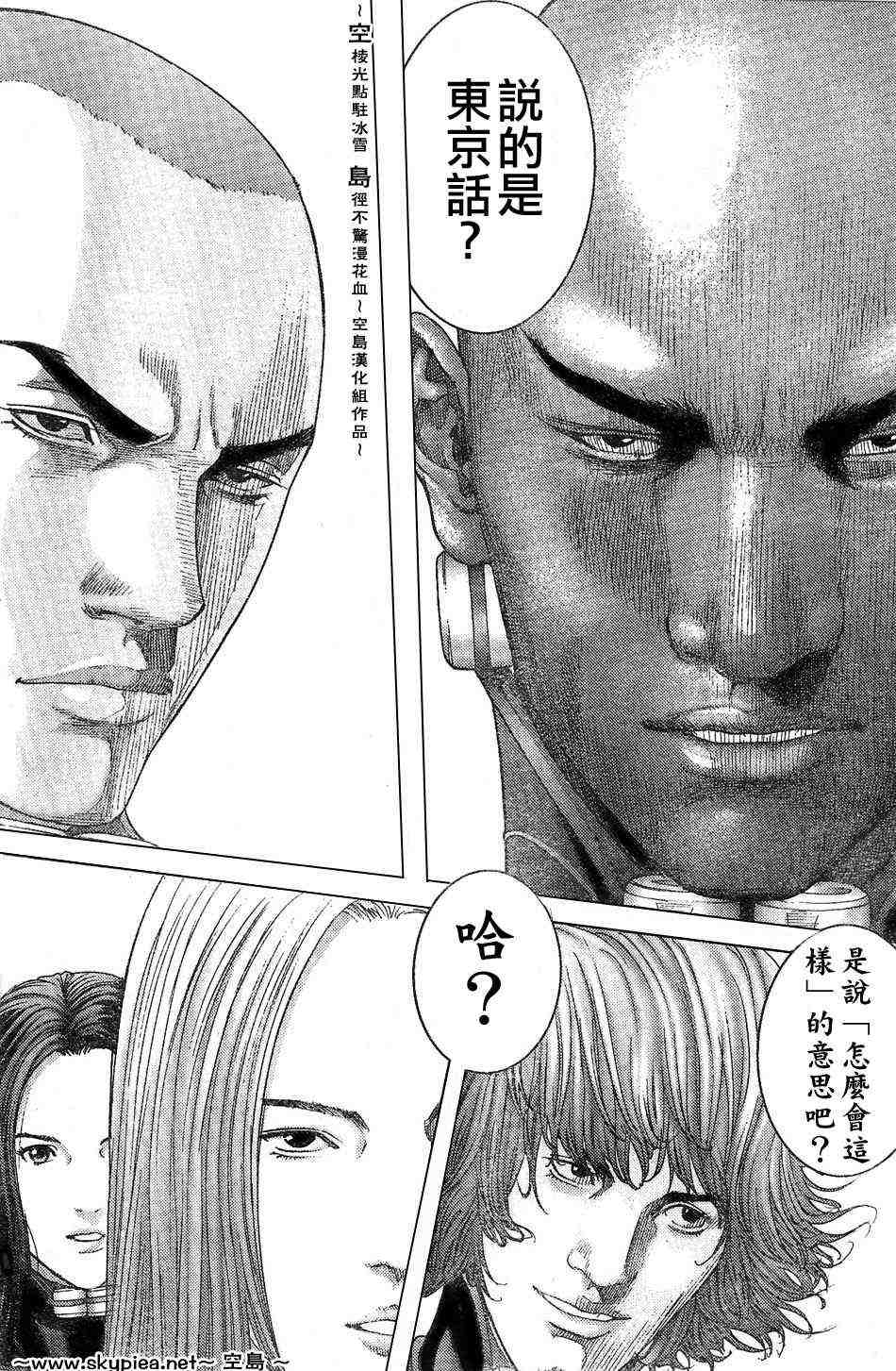 杀戮都市GANTZ韩漫全集-第242话无删减无遮挡章节图片 