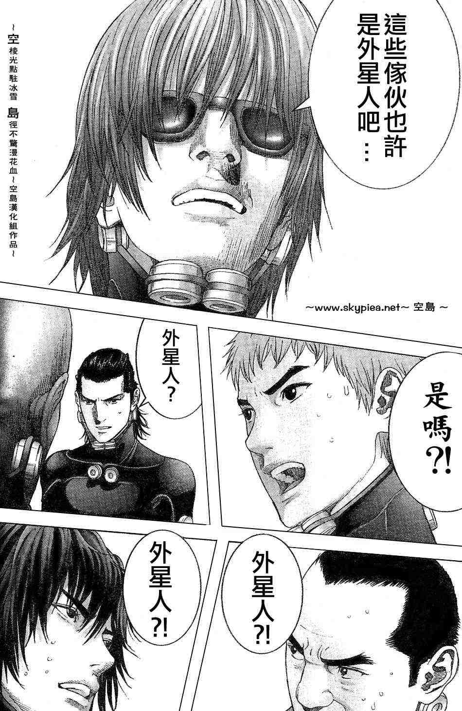 杀戮都市GANTZ韩漫全集-第242话无删减无遮挡章节图片 