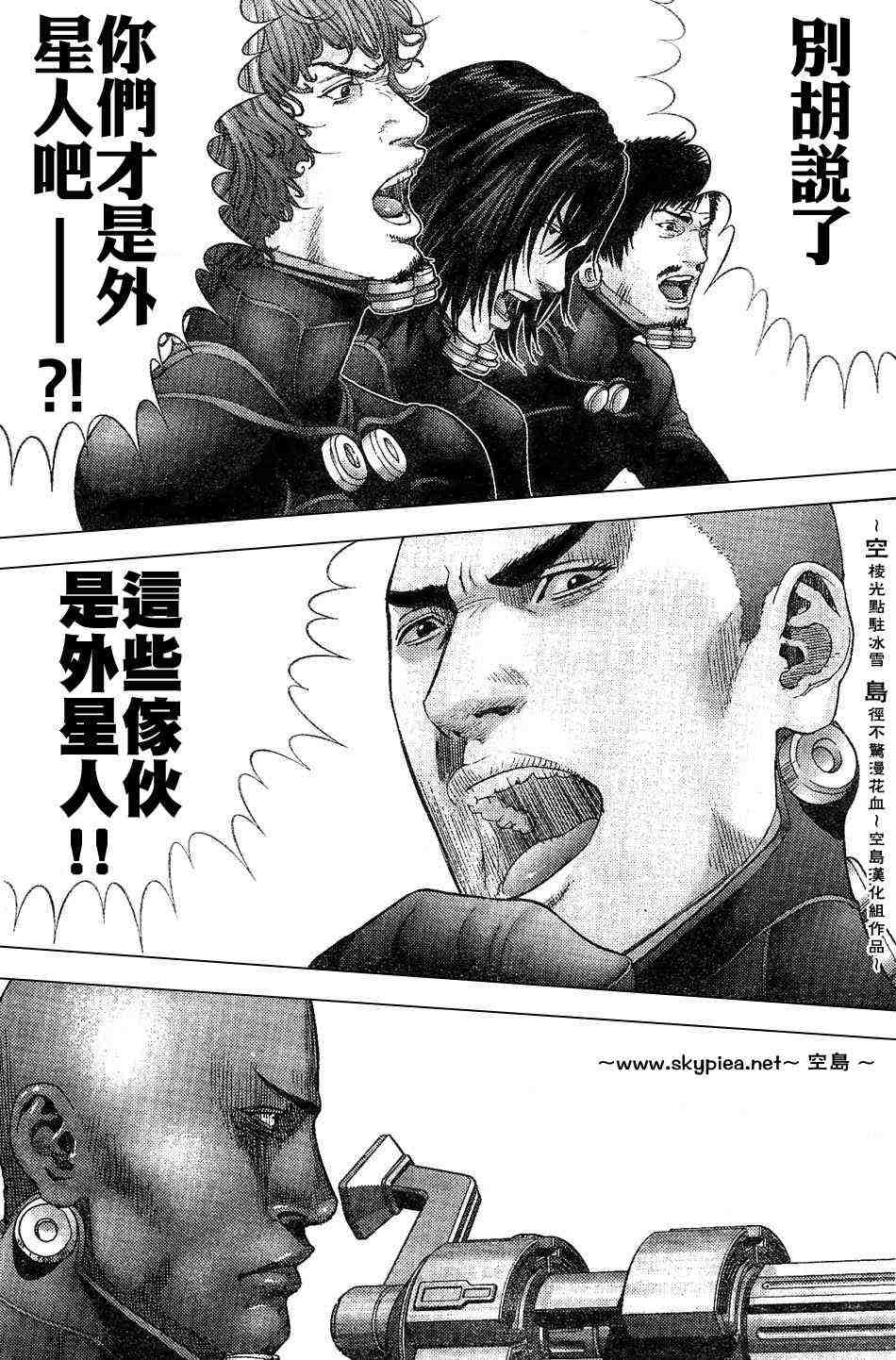 杀戮都市GANTZ韩漫全集-第242话无删减无遮挡章节图片 