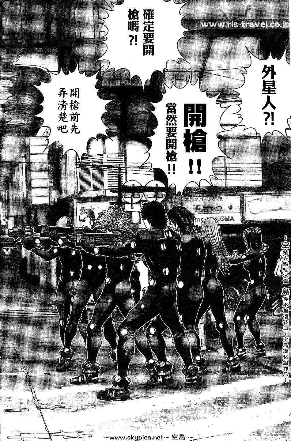 杀戮都市GANTZ韩漫全集-第242话无删减无遮挡章节图片 