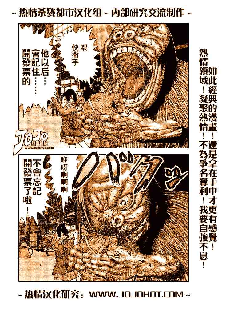 杀戮都市GANTZ韩漫全集-第243话无删减无遮挡章节图片 