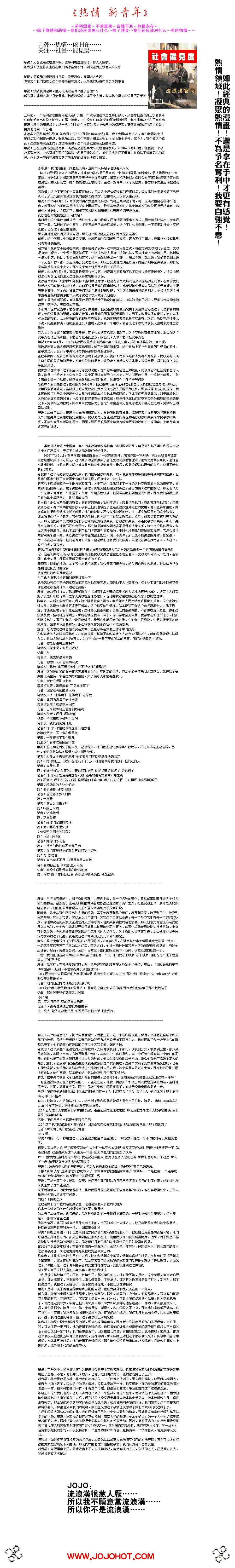 杀戮都市GANTZ韩漫全集-第243话无删减无遮挡章节图片 