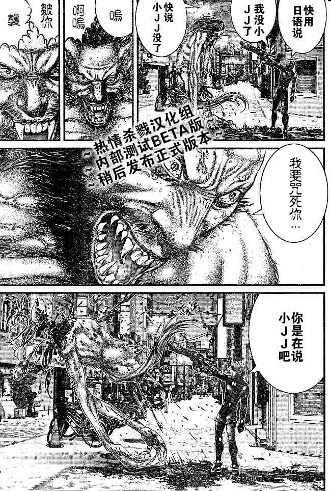杀戮都市GANTZ韩漫全集-第244话无删减无遮挡章节图片 