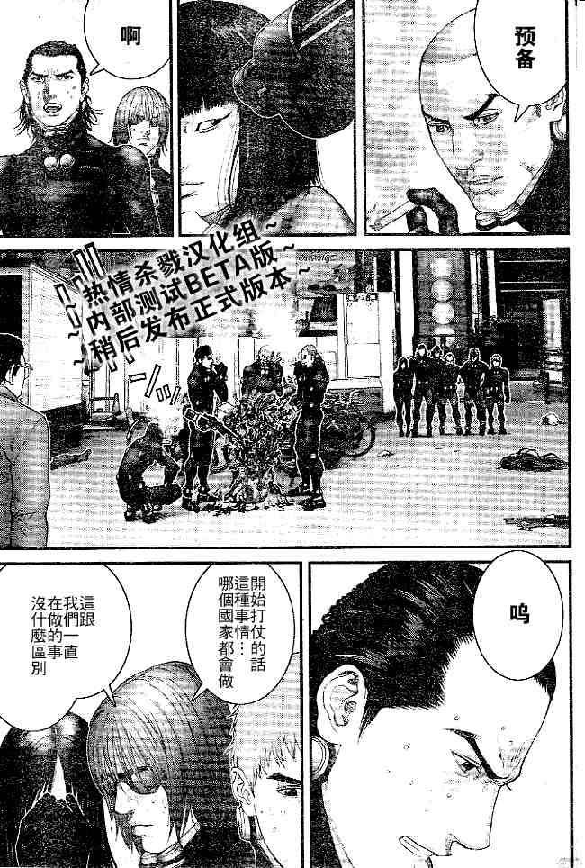 杀戮都市GANTZ韩漫全集-第244话无删减无遮挡章节图片 