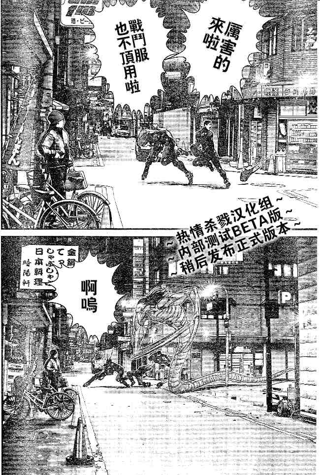 杀戮都市GANTZ韩漫全集-第244话无删减无遮挡章节图片 