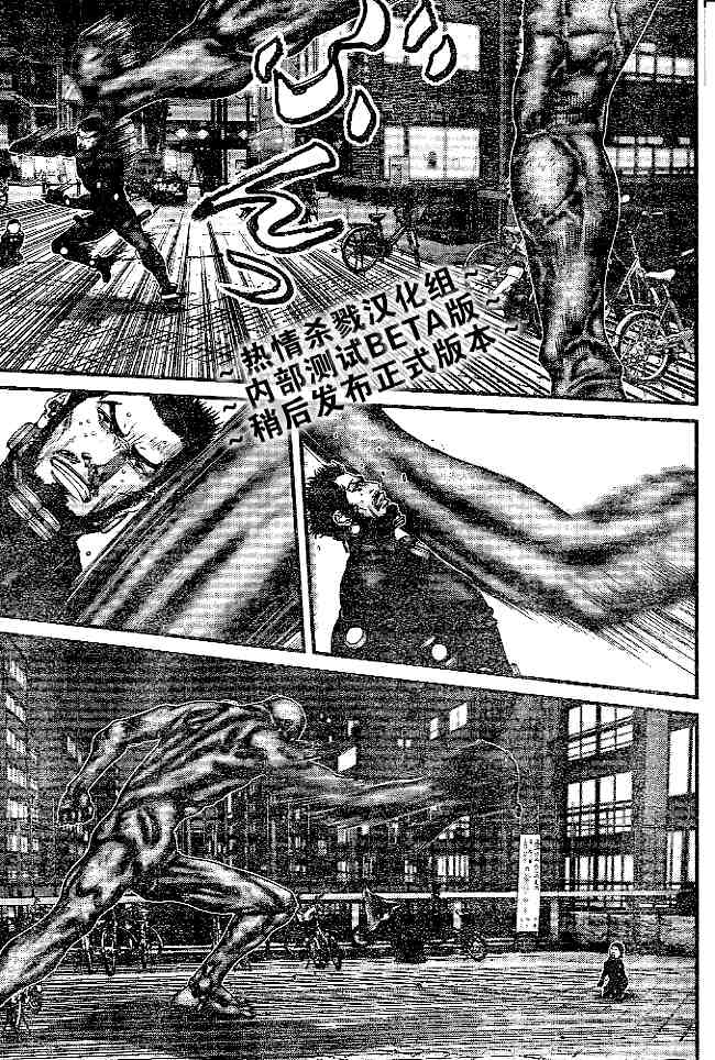 杀戮都市GANTZ韩漫全集-第244话无删减无遮挡章节图片 