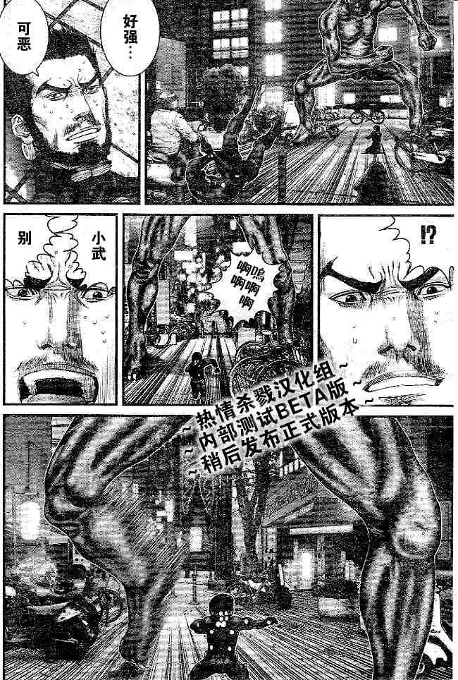 杀戮都市GANTZ韩漫全集-第244话无删减无遮挡章节图片 