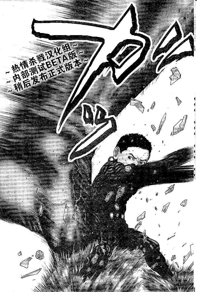 杀戮都市GANTZ韩漫全集-第244话无删减无遮挡章节图片 