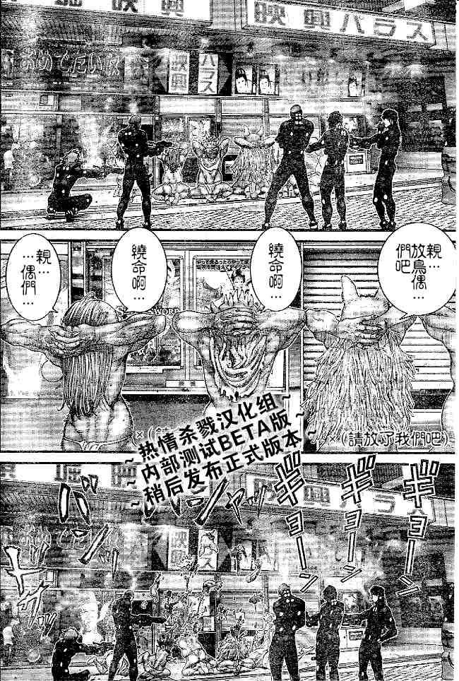 杀戮都市GANTZ韩漫全集-第244话无删减无遮挡章节图片 