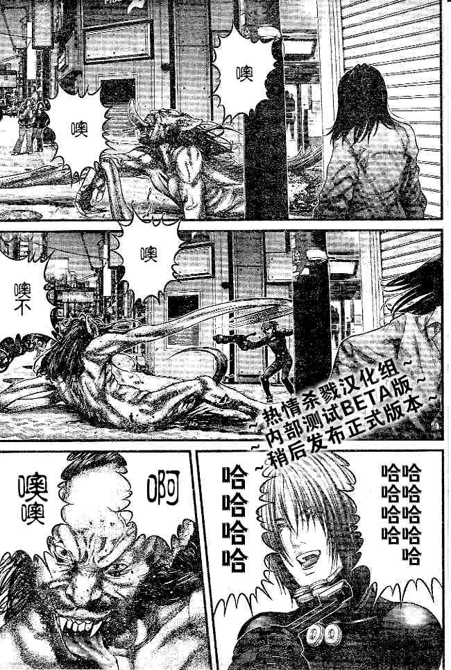 杀戮都市GANTZ韩漫全集-第244话无删减无遮挡章节图片 
