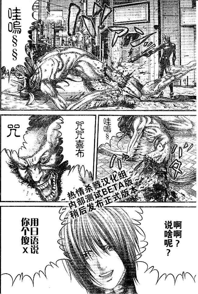 杀戮都市GANTZ韩漫全集-第244话无删减无遮挡章节图片 