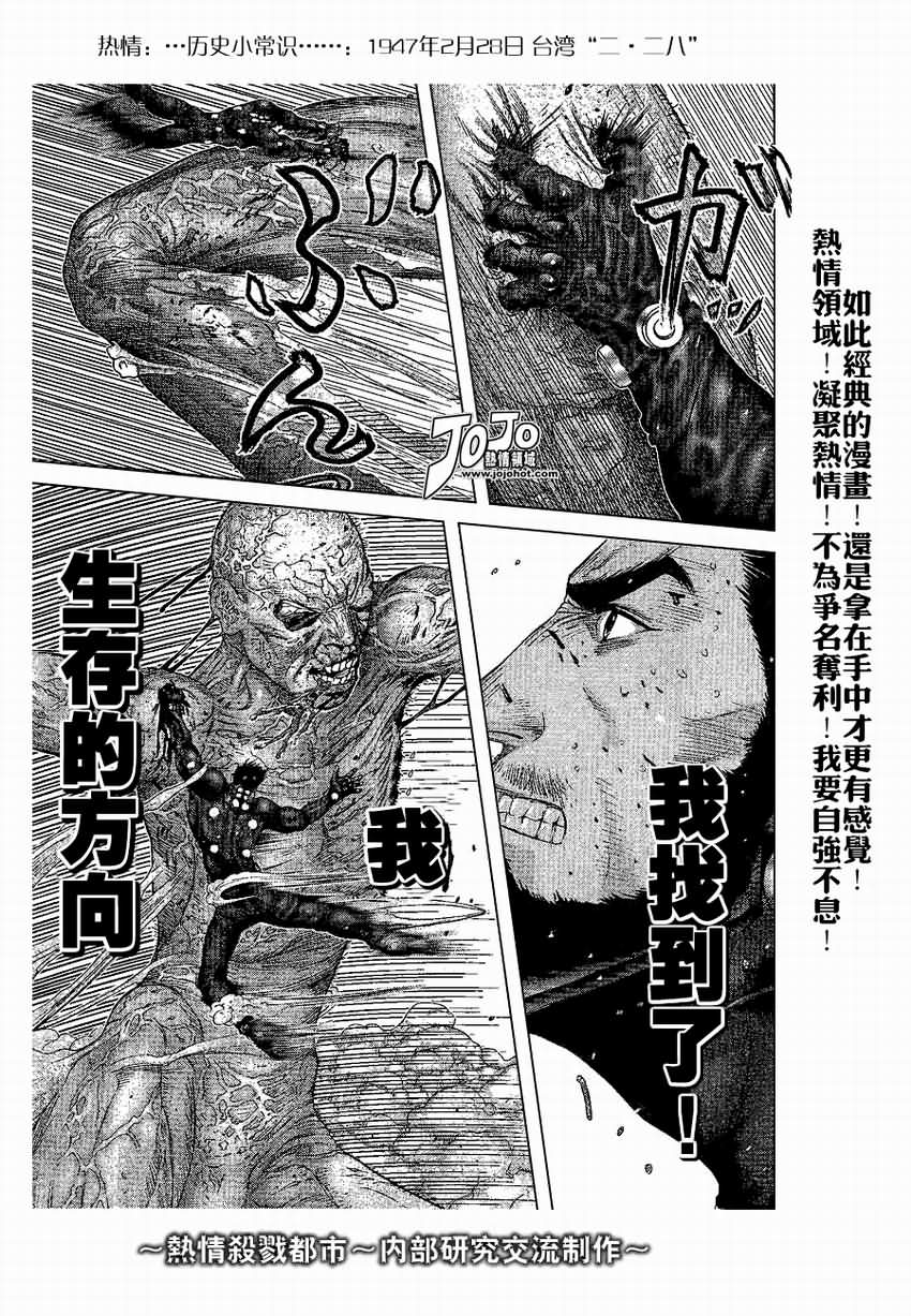杀戮都市GANTZ韩漫全集-第245话无删减无遮挡章节图片 