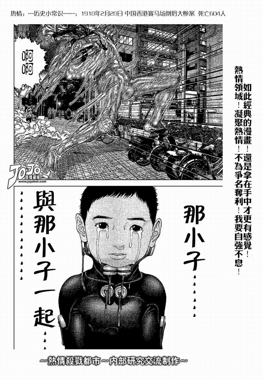 杀戮都市GANTZ韩漫全集-第245话无删减无遮挡章节图片 
