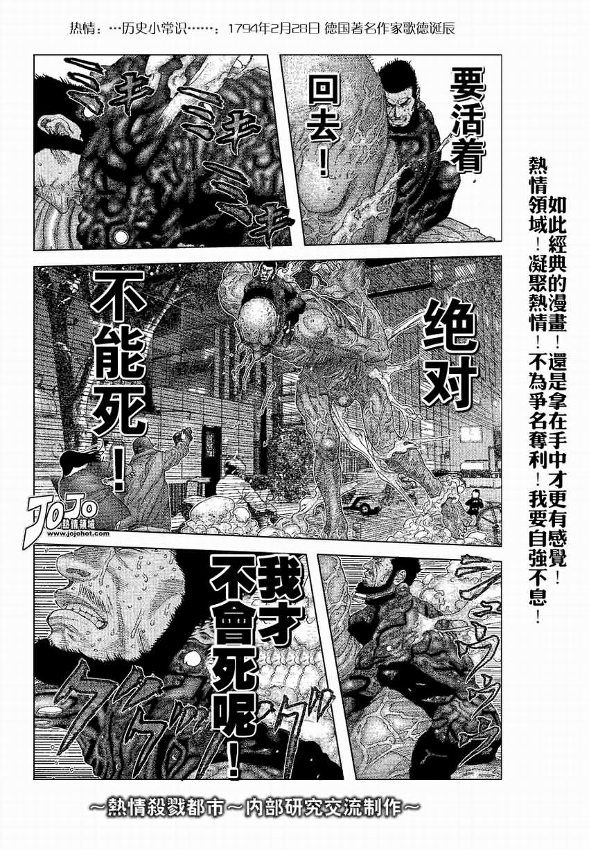 杀戮都市GANTZ韩漫全集-第245话无删减无遮挡章节图片 