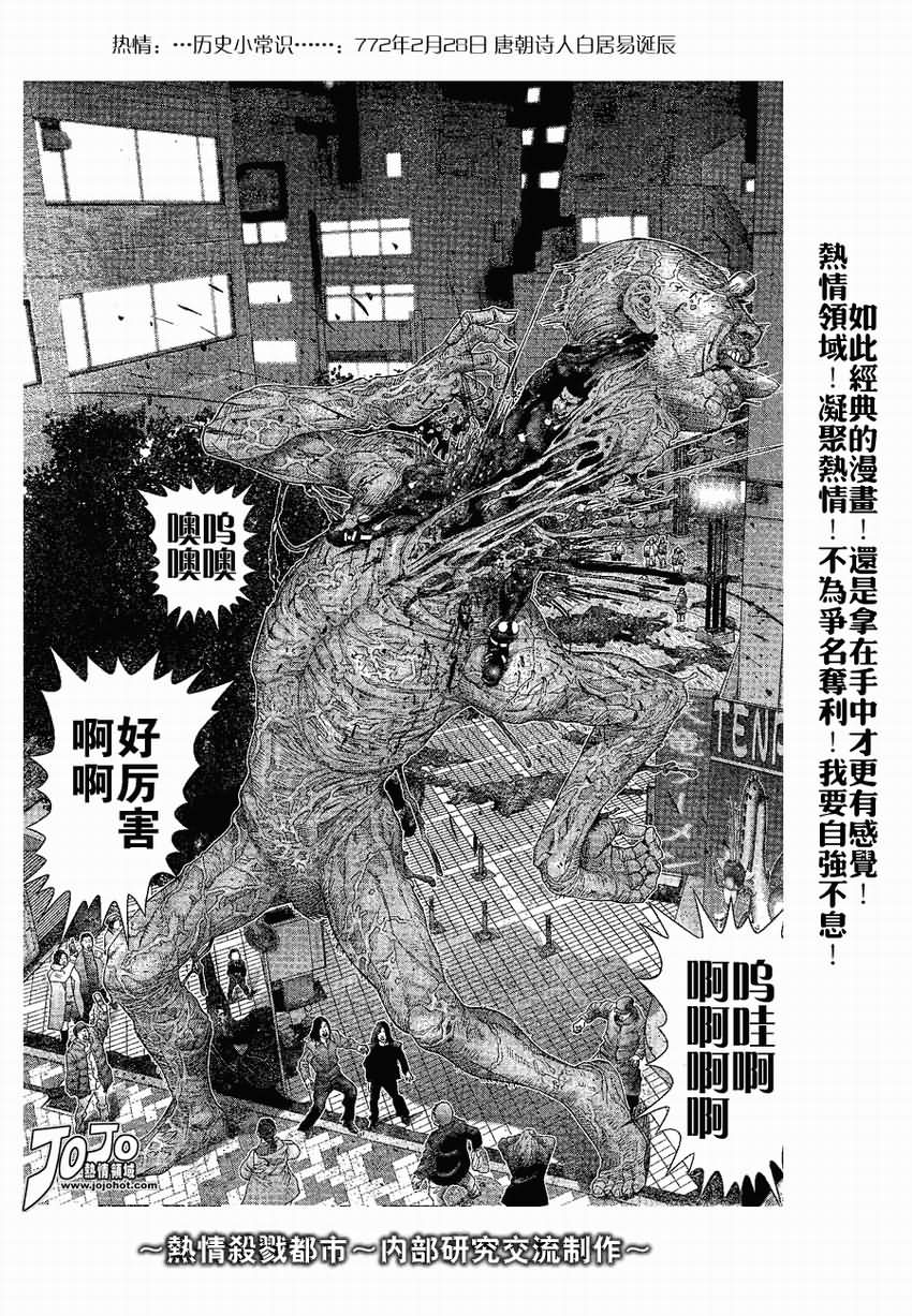 杀戮都市GANTZ韩漫全集-第245话无删减无遮挡章节图片 