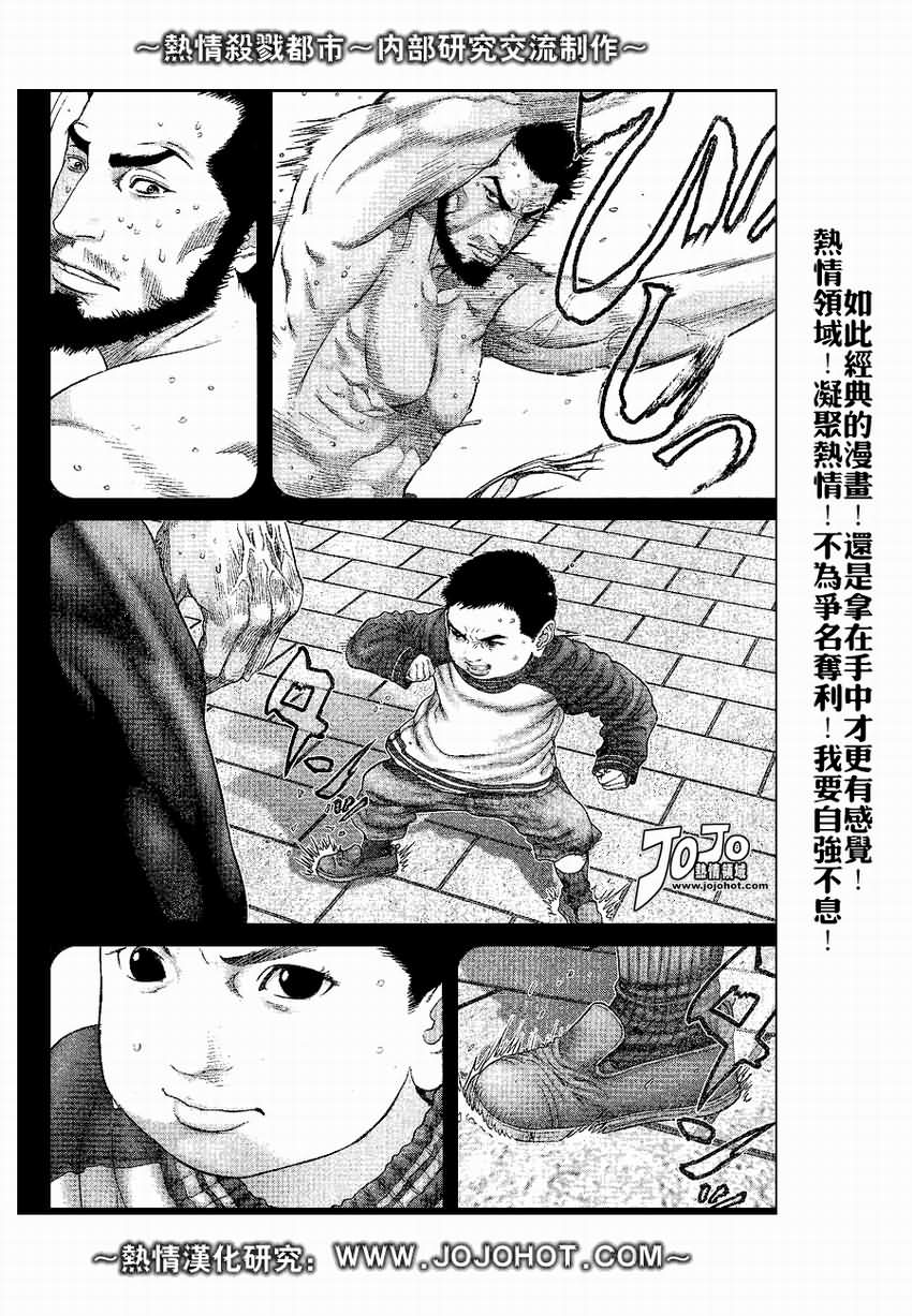 杀戮都市GANTZ韩漫全集-第245话无删减无遮挡章节图片 