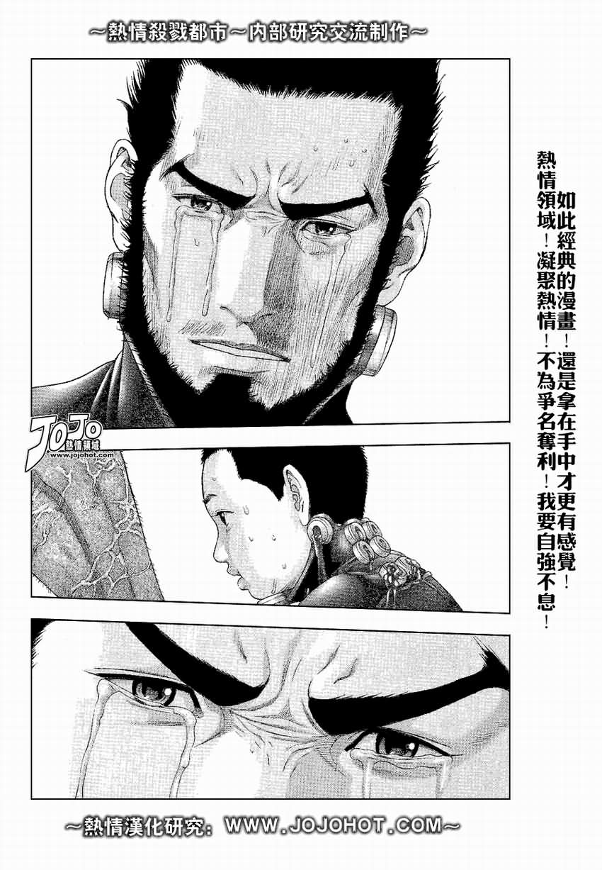 杀戮都市GANTZ韩漫全集-第245话无删减无遮挡章节图片 