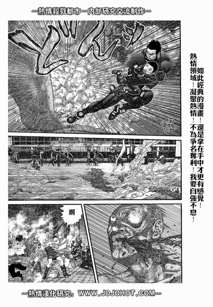 杀戮都市GANTZ韩漫全集-第245话无删减无遮挡章节图片 