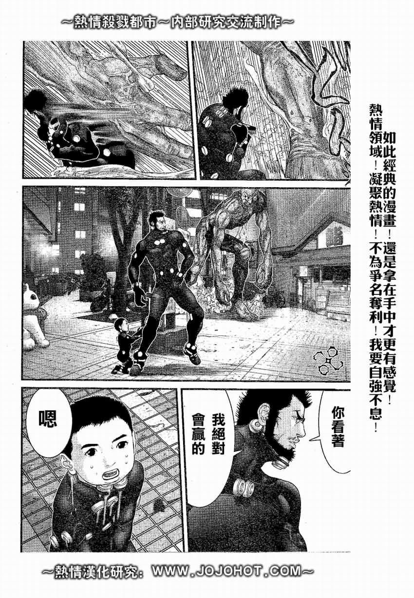 杀戮都市GANTZ韩漫全集-第245话无删减无遮挡章节图片 