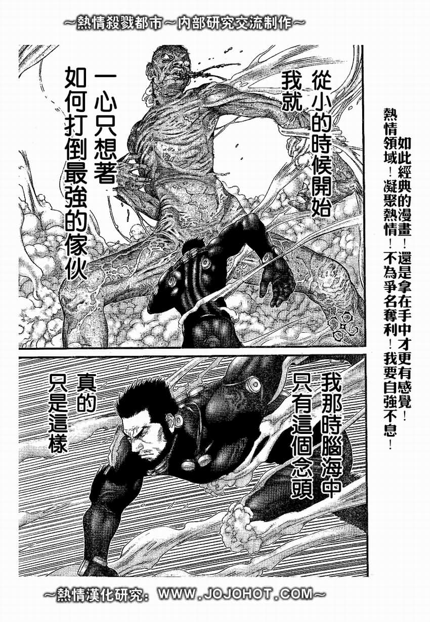 杀戮都市GANTZ韩漫全集-第245话无删减无遮挡章节图片 