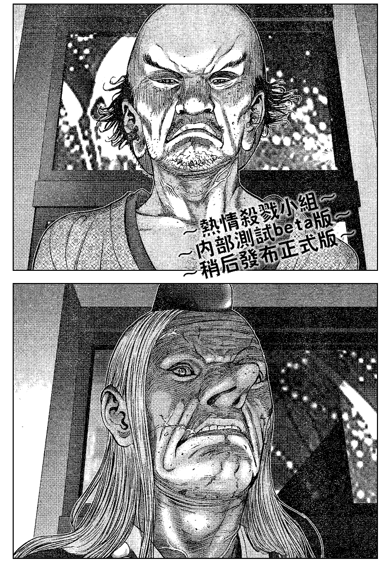 杀戮都市GANTZ韩漫全集-第246话无删减无遮挡章节图片 