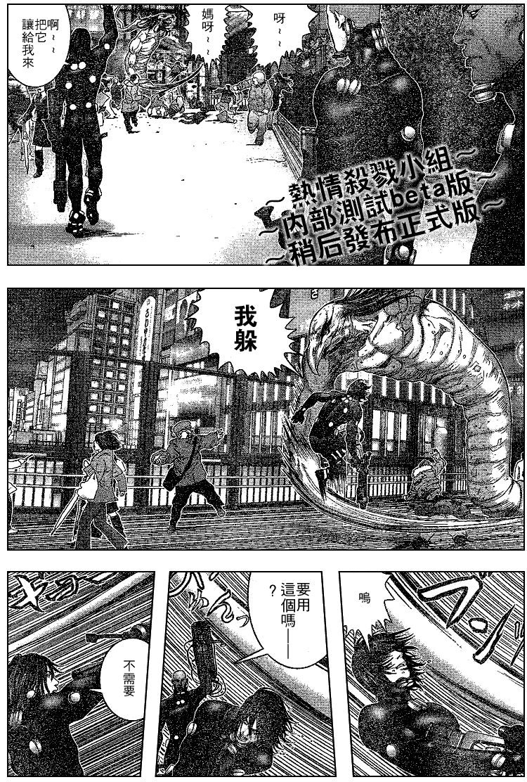 杀戮都市GANTZ韩漫全集-第246话无删减无遮挡章节图片 
