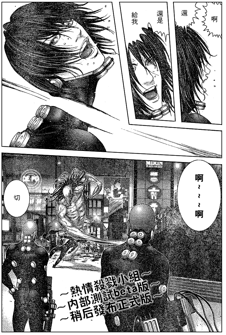 杀戮都市GANTZ韩漫全集-第246话无删减无遮挡章节图片 