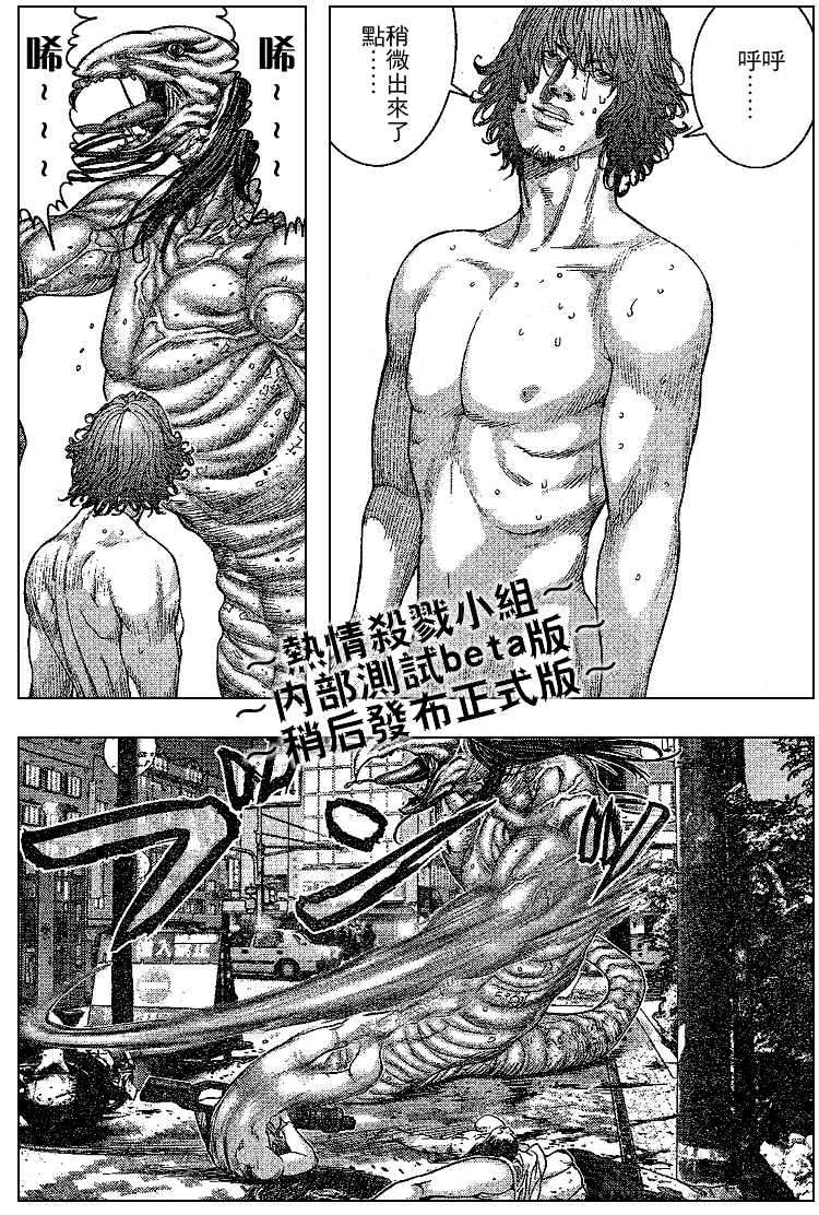 杀戮都市GANTZ韩漫全集-第246话无删减无遮挡章节图片 