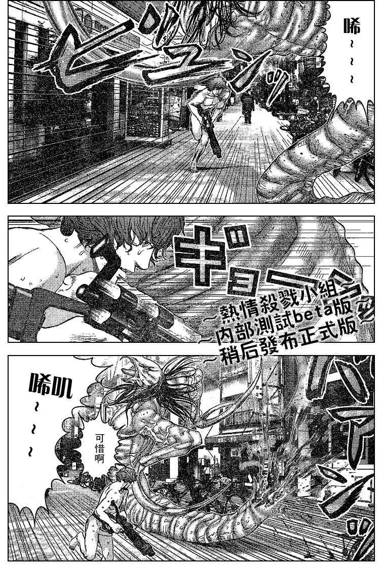杀戮都市GANTZ韩漫全集-第246话无删减无遮挡章节图片 