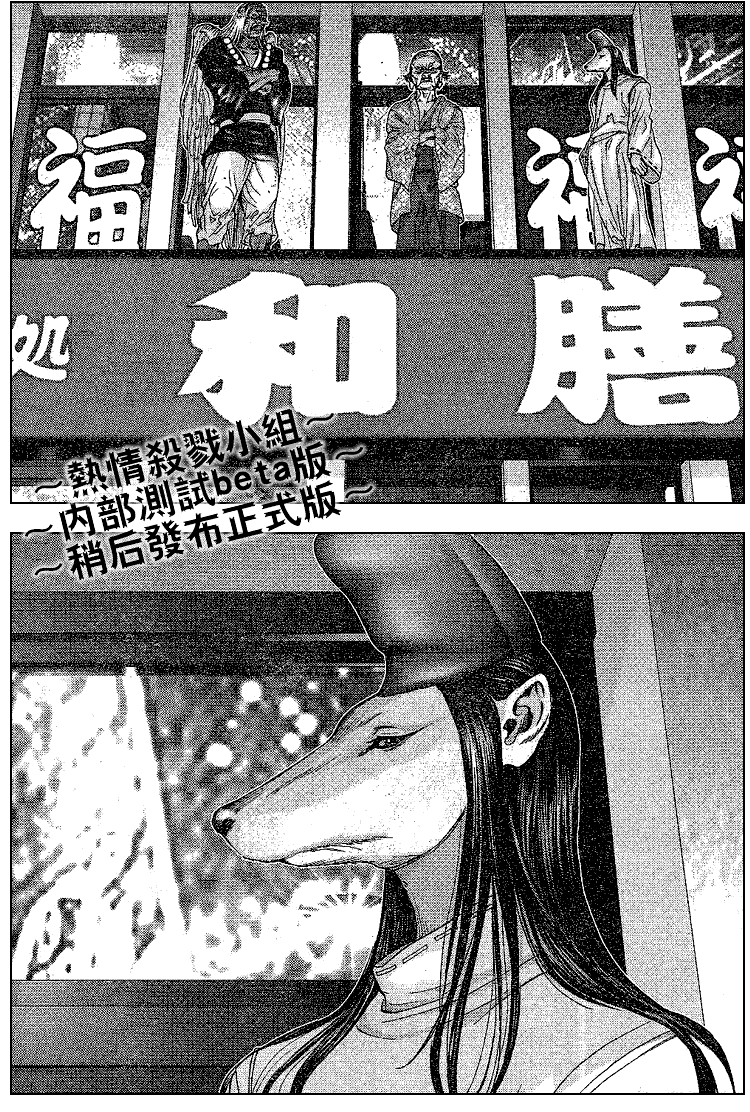 杀戮都市GANTZ韩漫全集-第246话无删减无遮挡章节图片 