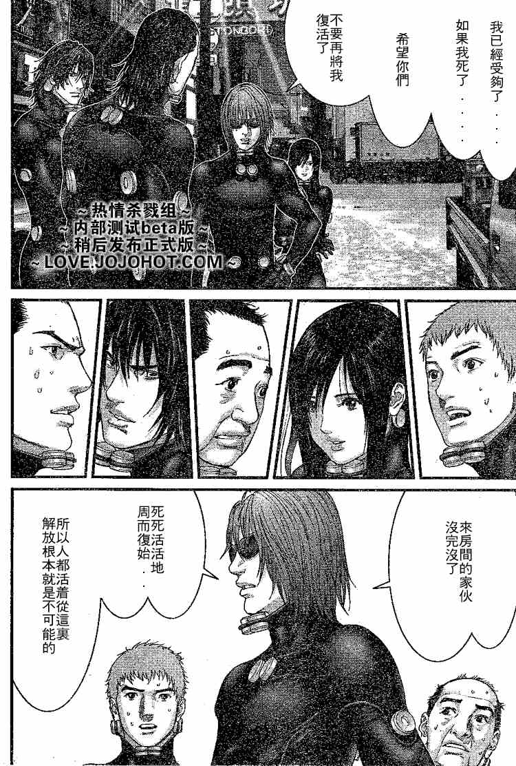 杀戮都市GANTZ韩漫全集-第247话无删减无遮挡章节图片 