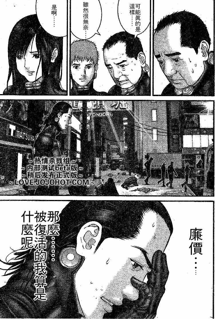 杀戮都市GANTZ韩漫全集-第247话无删减无遮挡章节图片 