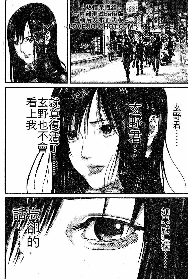杀戮都市GANTZ韩漫全集-第247话无删减无遮挡章节图片 