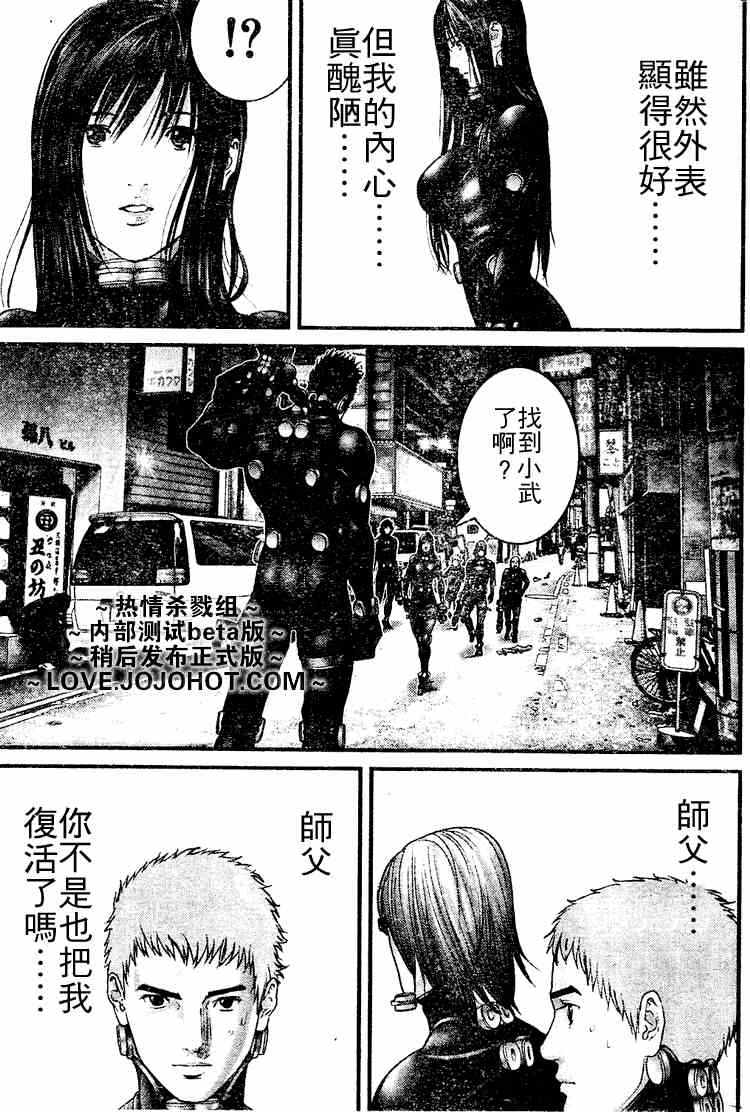 杀戮都市GANTZ韩漫全集-第247话无删减无遮挡章节图片 
