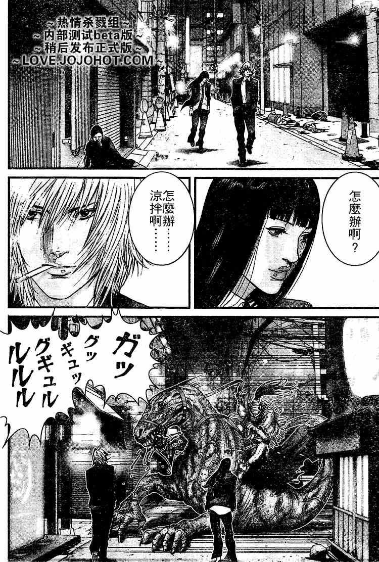 杀戮都市GANTZ韩漫全集-第247话无删减无遮挡章节图片 