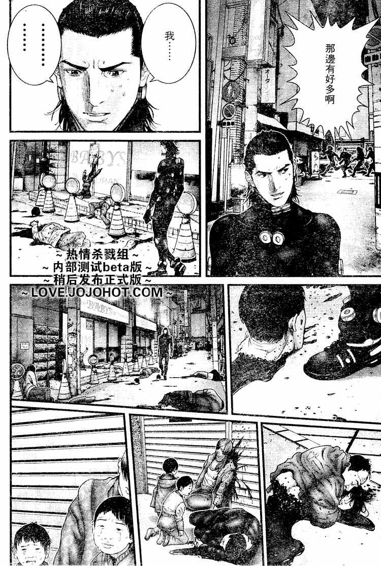 杀戮都市GANTZ韩漫全集-第247话无删减无遮挡章节图片 