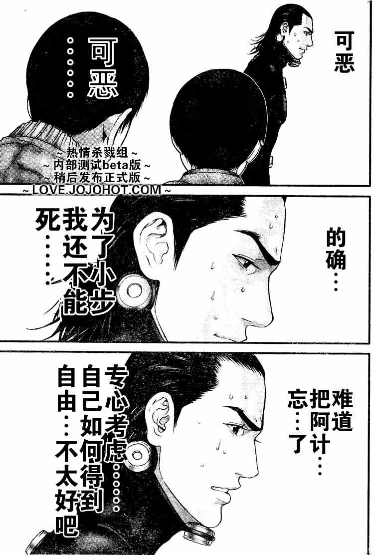 杀戮都市GANTZ韩漫全集-第247话无删减无遮挡章节图片 