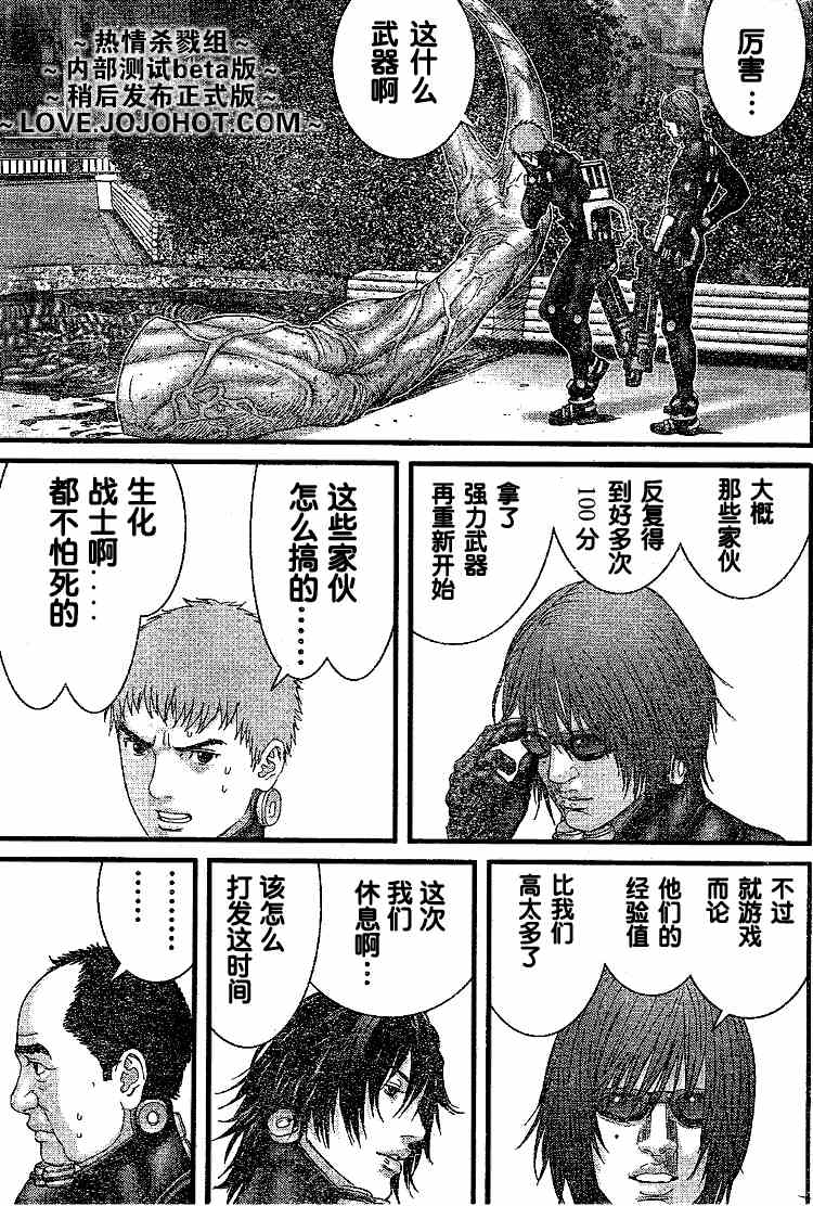 杀戮都市GANTZ韩漫全集-第247话无删减无遮挡章节图片 