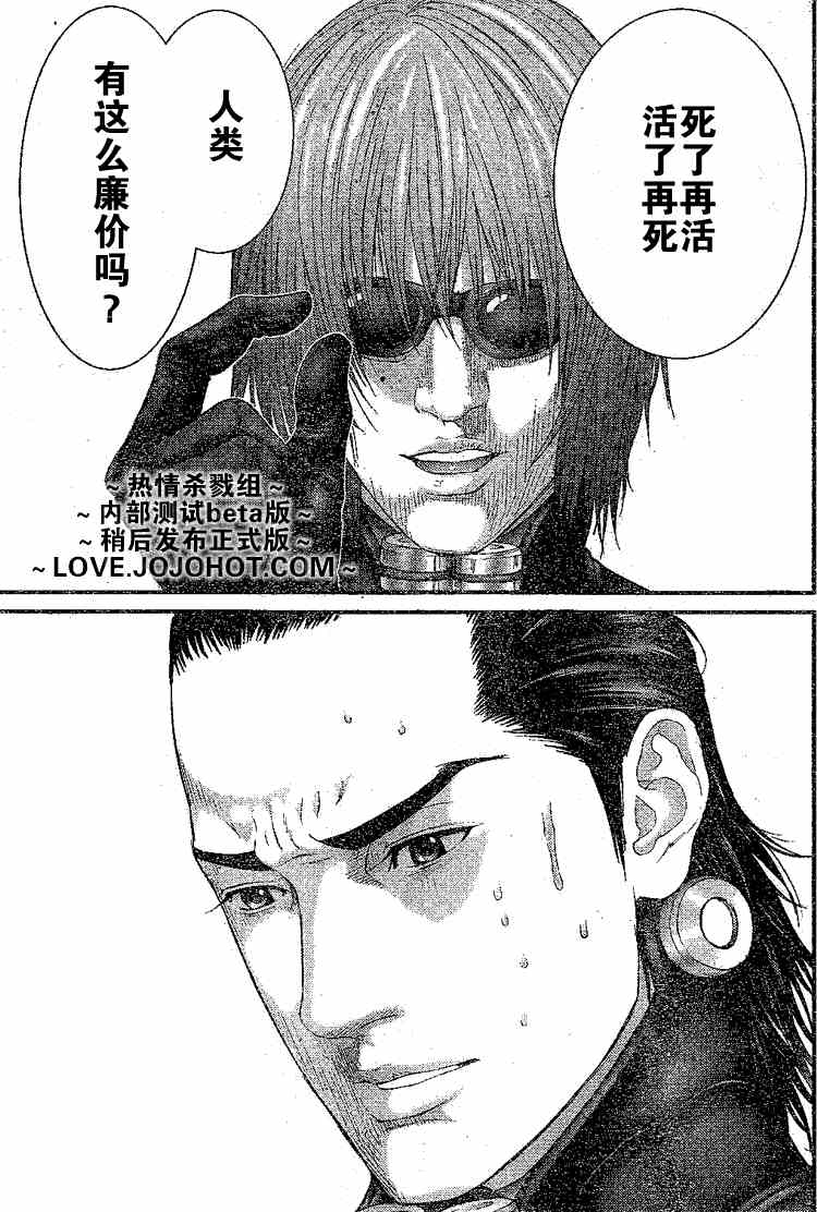 杀戮都市GANTZ韩漫全集-第247话无删减无遮挡章节图片 