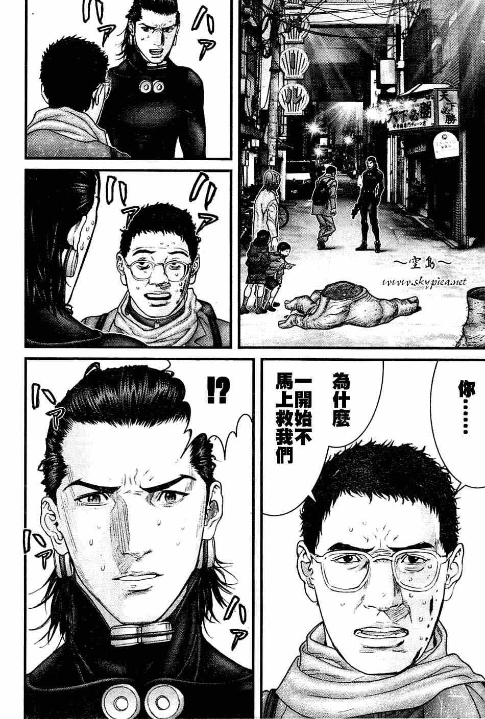 杀戮都市GANTZ韩漫全集-第248话无删减无遮挡章节图片 