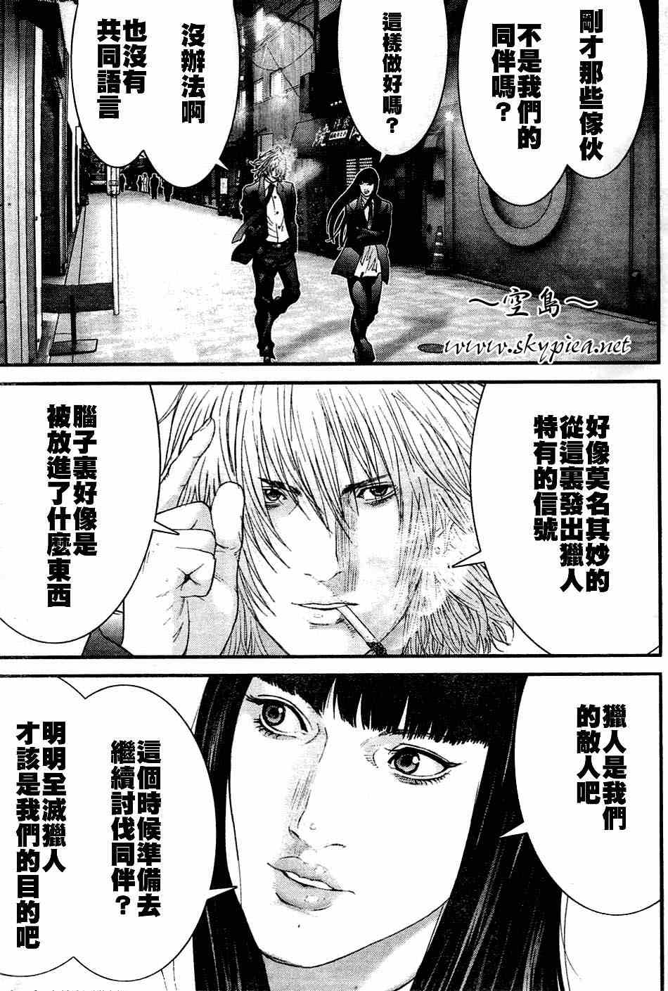 杀戮都市GANTZ韩漫全集-第248话无删减无遮挡章节图片 