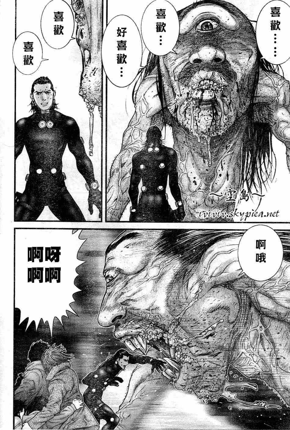 杀戮都市GANTZ韩漫全集-第248话无删减无遮挡章节图片 