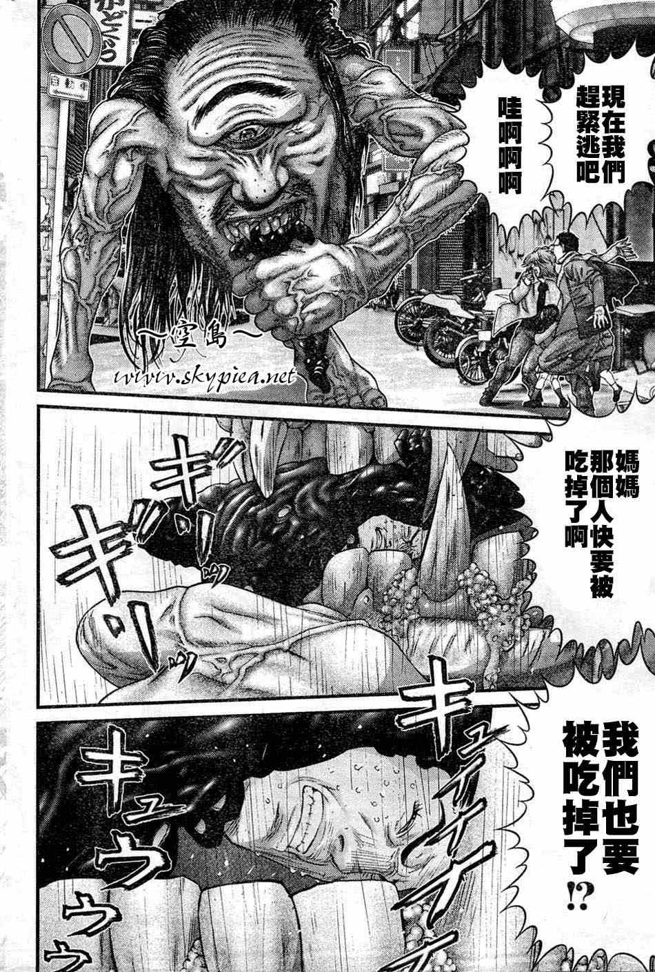杀戮都市GANTZ韩漫全集-第248话无删减无遮挡章节图片 