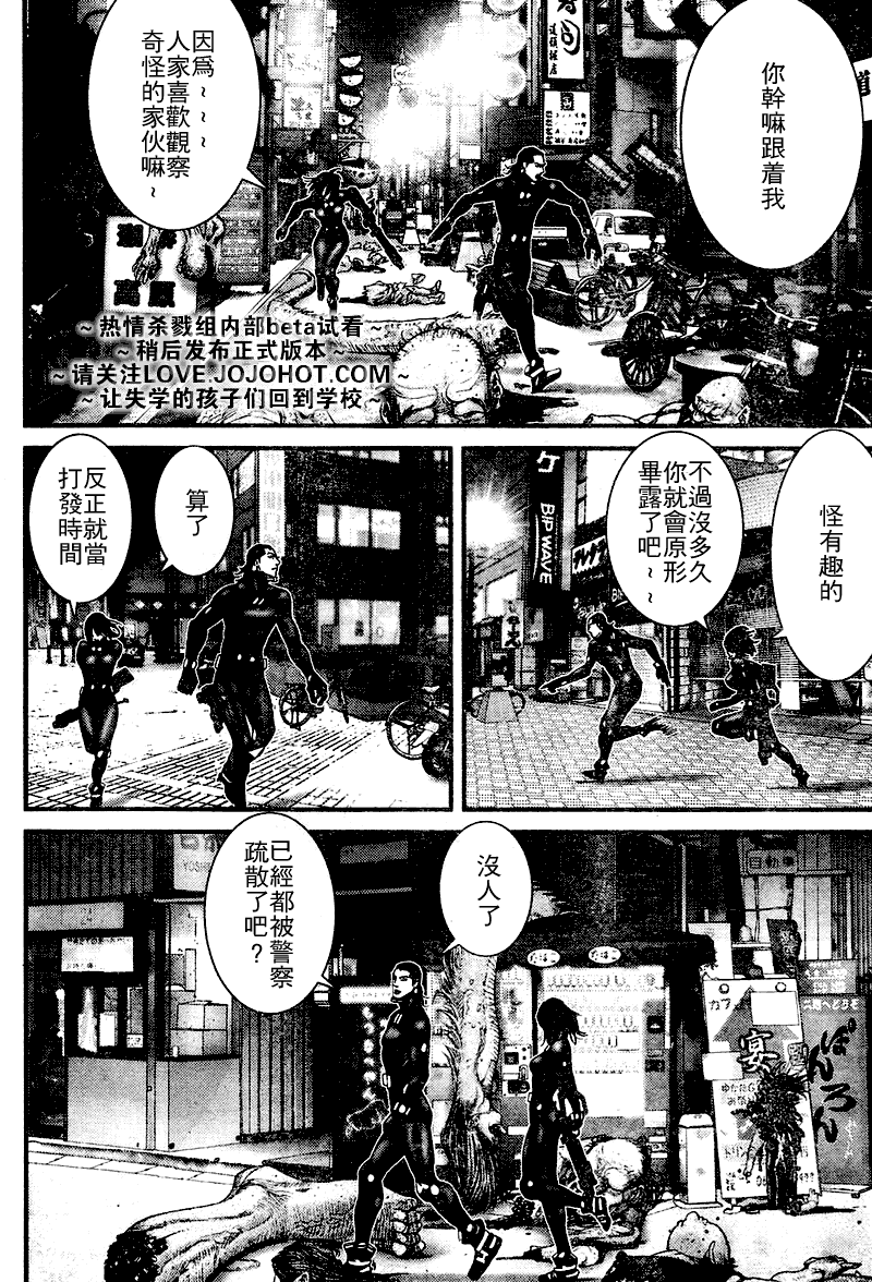 杀戮都市GANTZ韩漫全集-第249话无删减无遮挡章节图片 