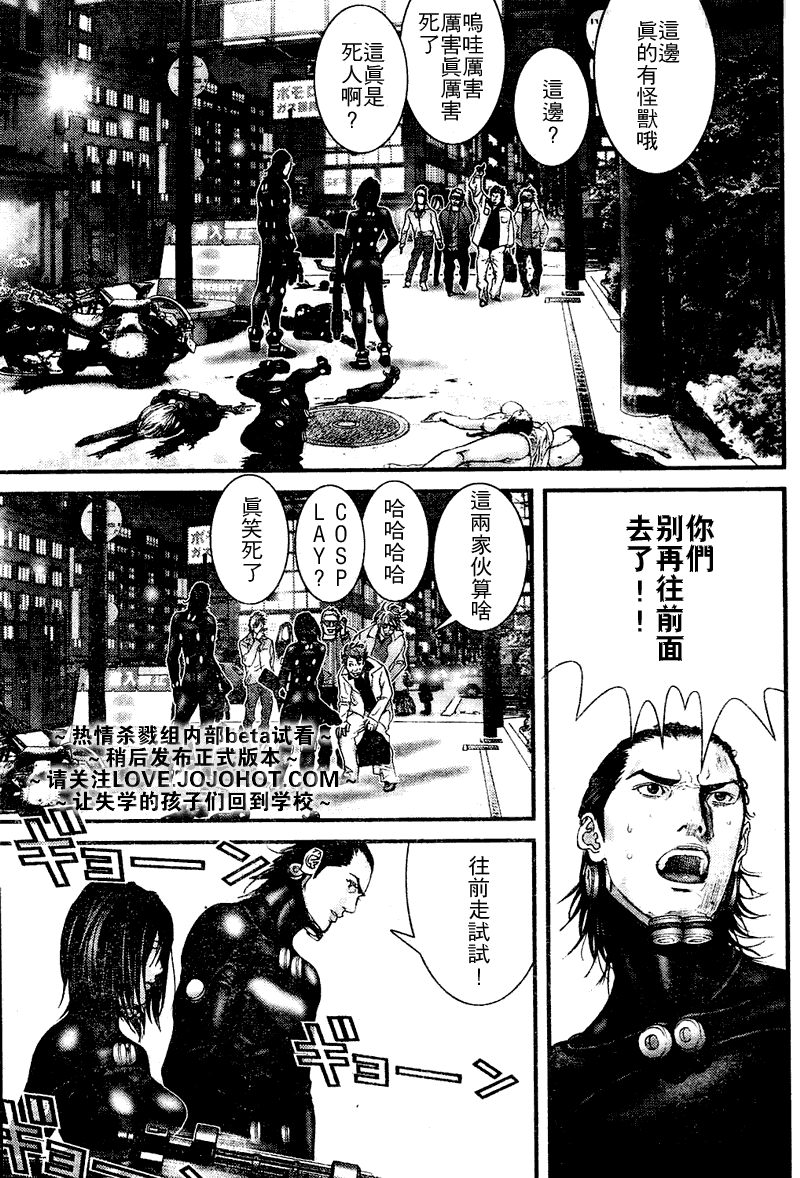 杀戮都市GANTZ韩漫全集-第249话无删减无遮挡章节图片 