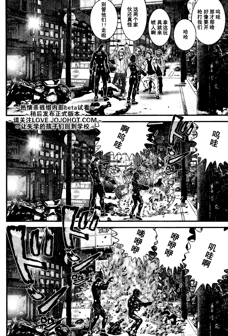 杀戮都市GANTZ韩漫全集-第249话无删减无遮挡章节图片 