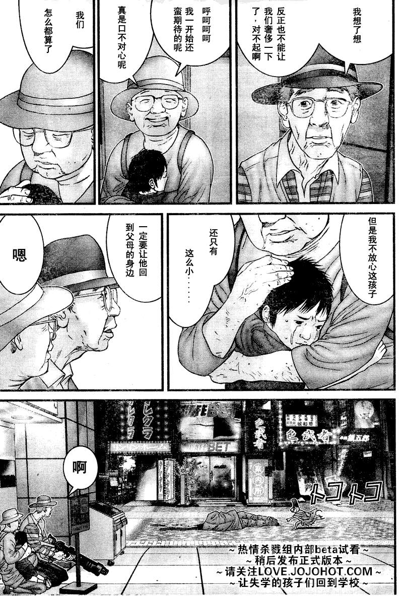 杀戮都市GANTZ韩漫全集-第249话无删减无遮挡章节图片 